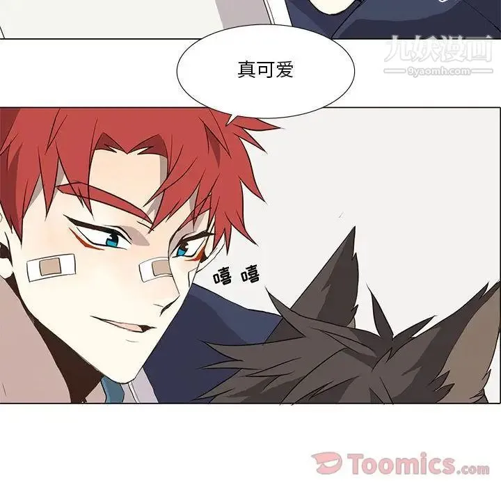 野性之城 第31章 第61页