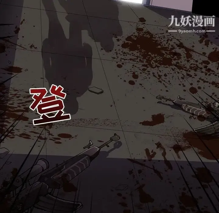 野性之城 第108话 第46页