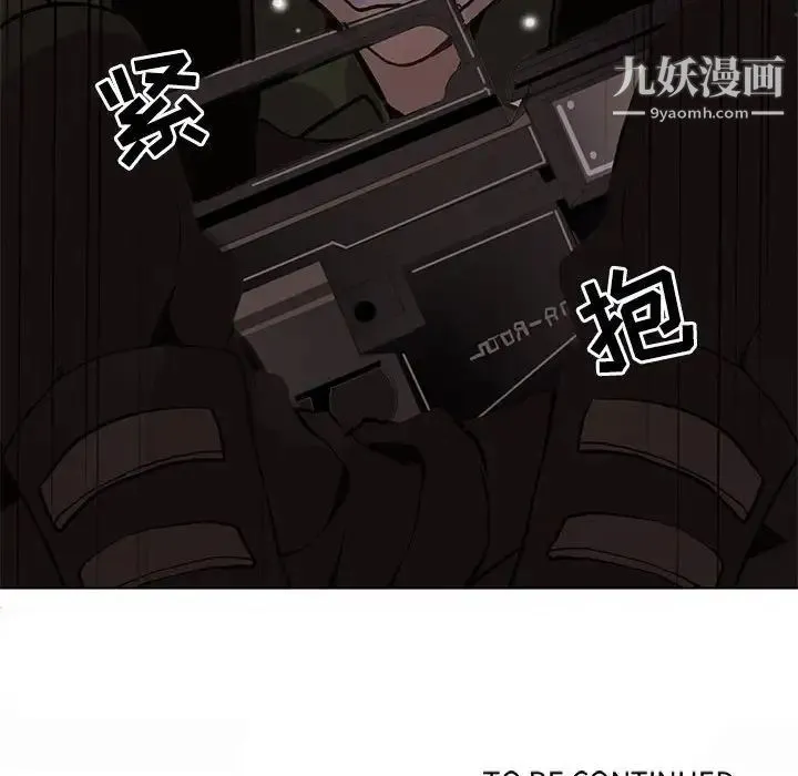 野性之城 第108话 第102页