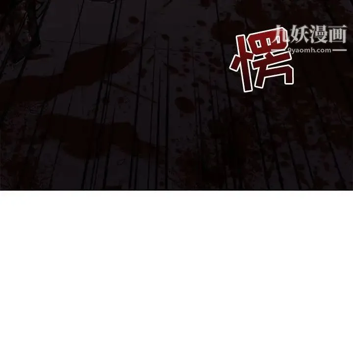 野性之城 第108话 第47页
