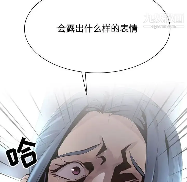 野性之城 第108话 第10页