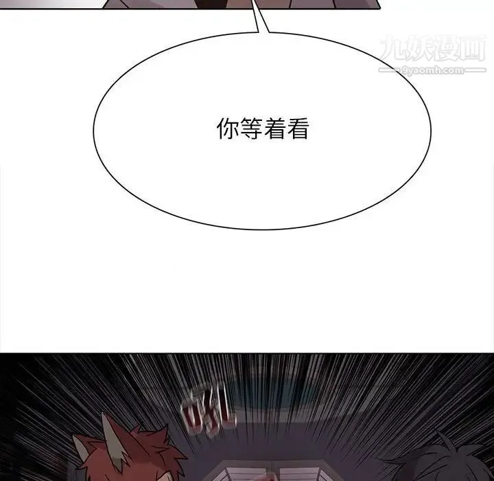野性之城 第108话 第89页