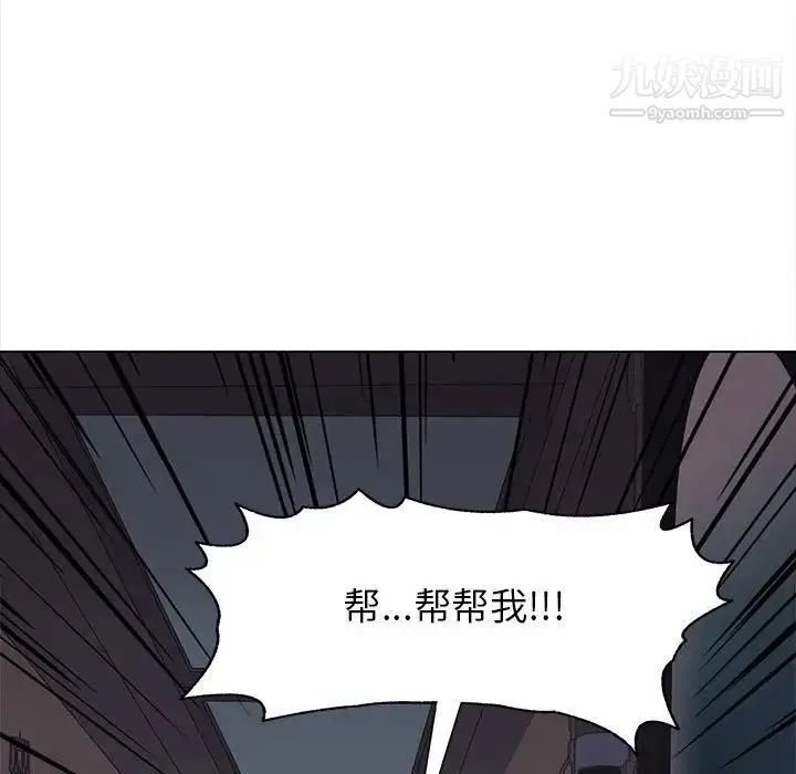 野性之城 第108话 第93页