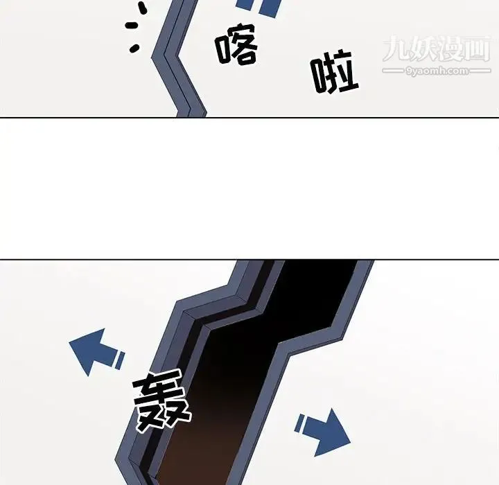 野性之城 第108话 第42页
