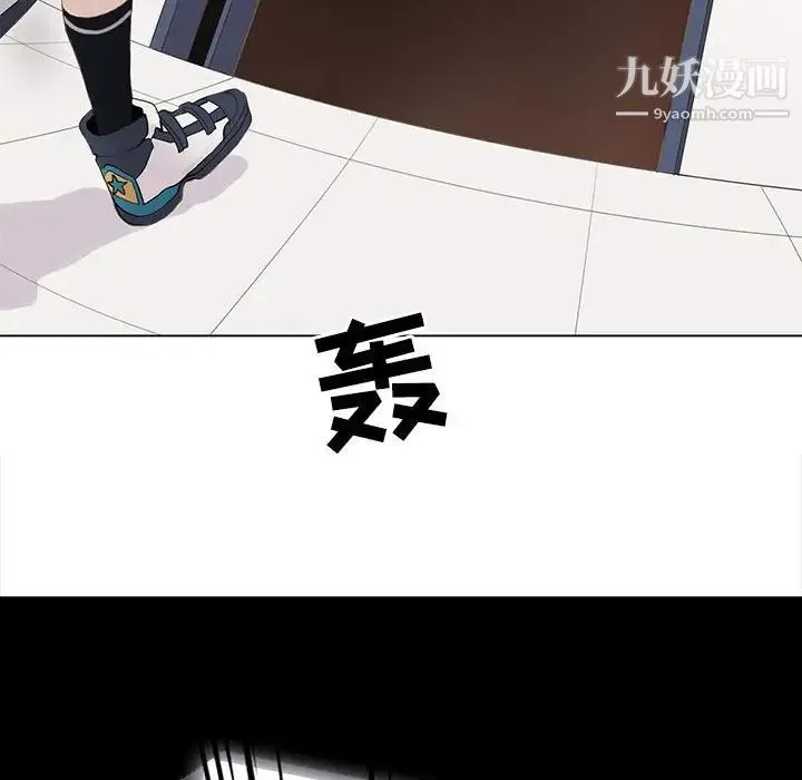 野性之城 第108话 第44页