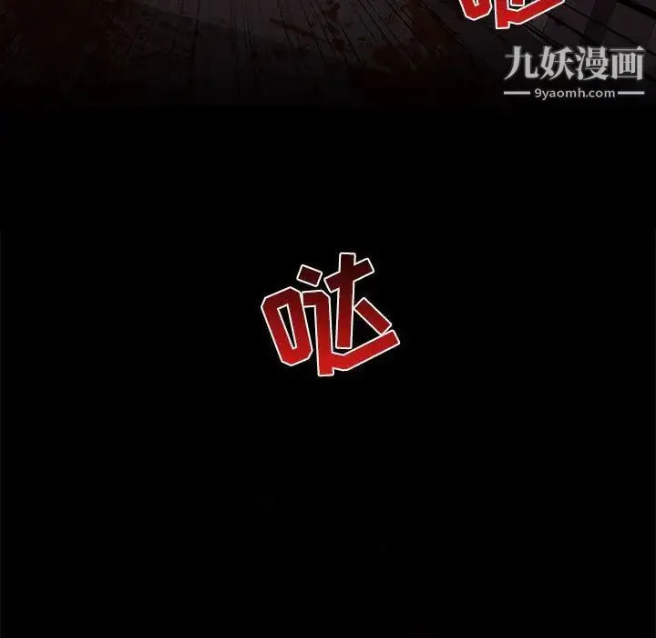 野性之城 第108话 第64页