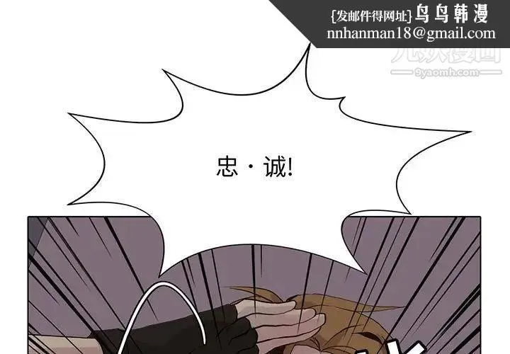 野性之城 第108话 第1页