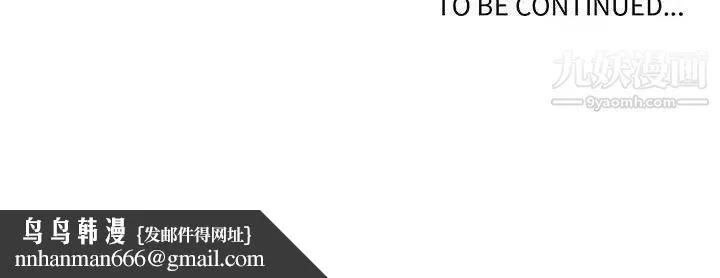野性之城 第108话 第103页