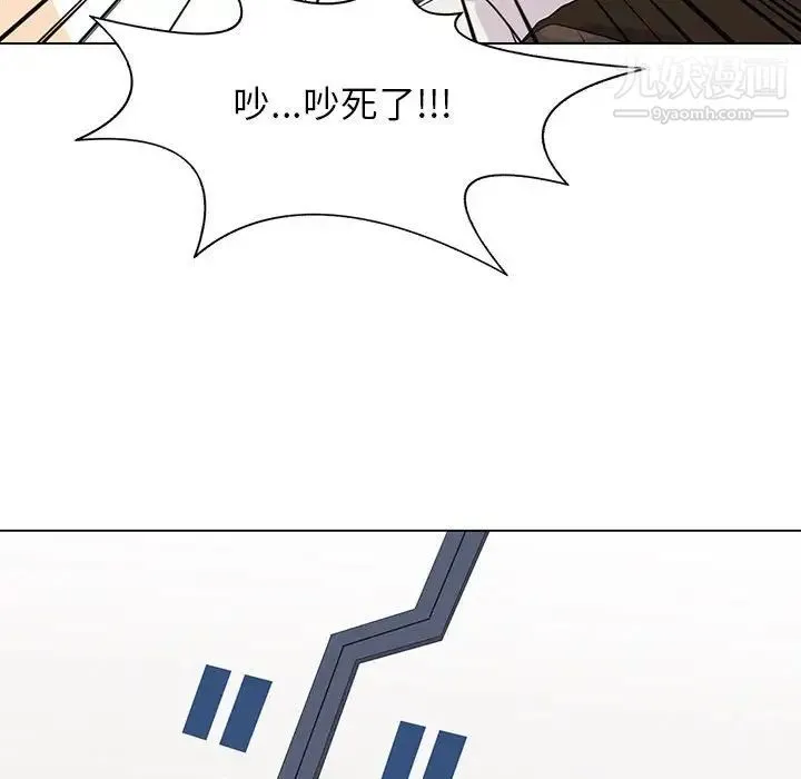 野性之城 第108话 第41页