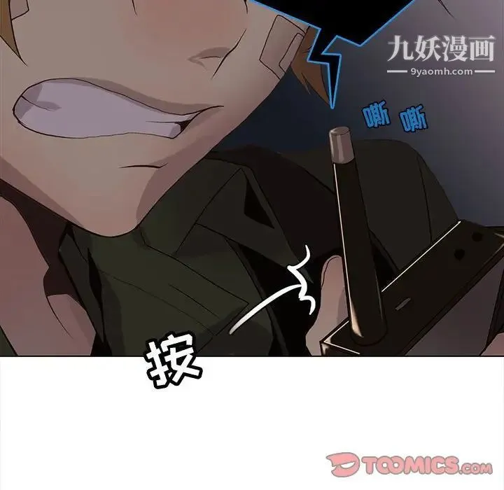 野性之城 第108话 第92页