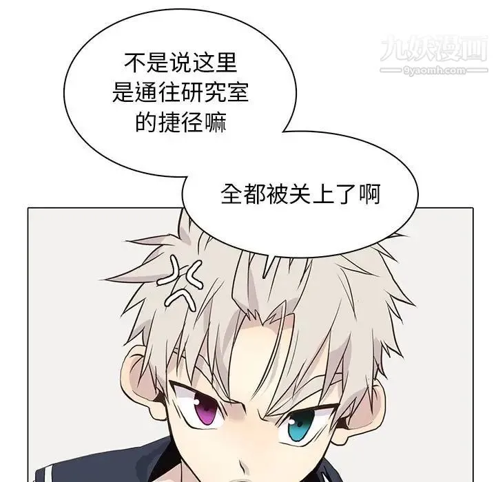 野性之城 第108话 第19页