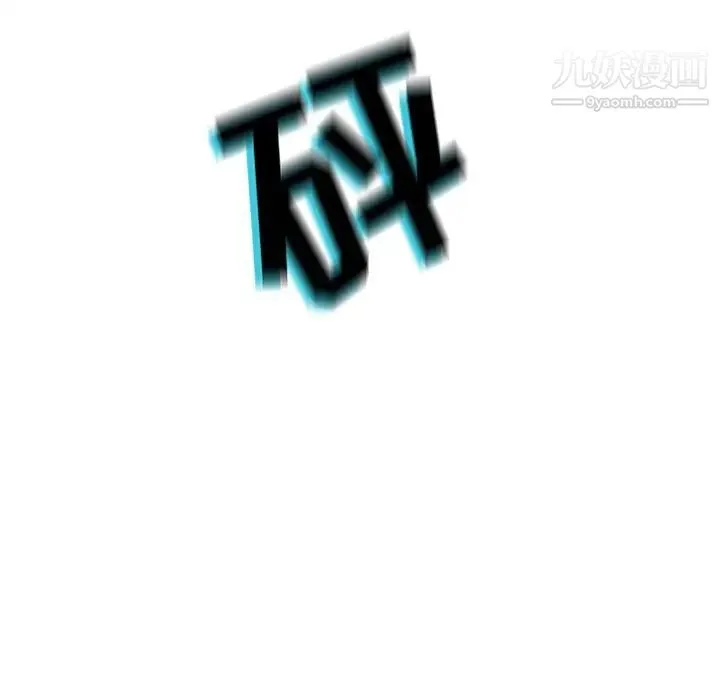 野性之城 第108话 第35页