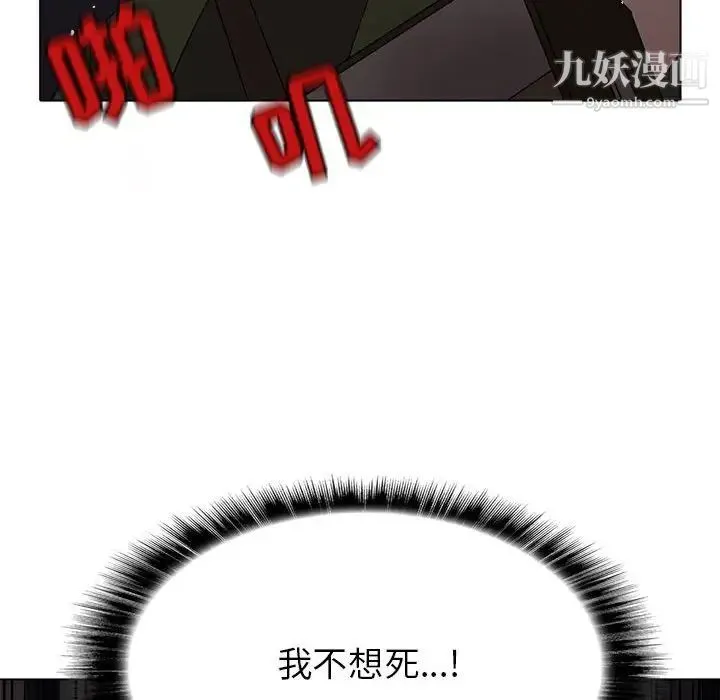 野性之城 第108话 第100页