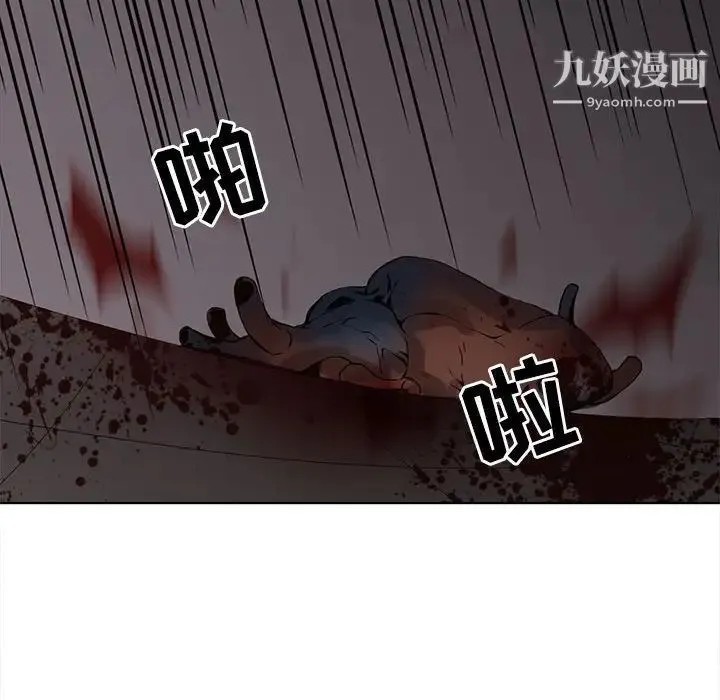 野性之城 第108话 第75页