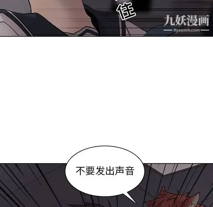 野性之城 第108话 第57页