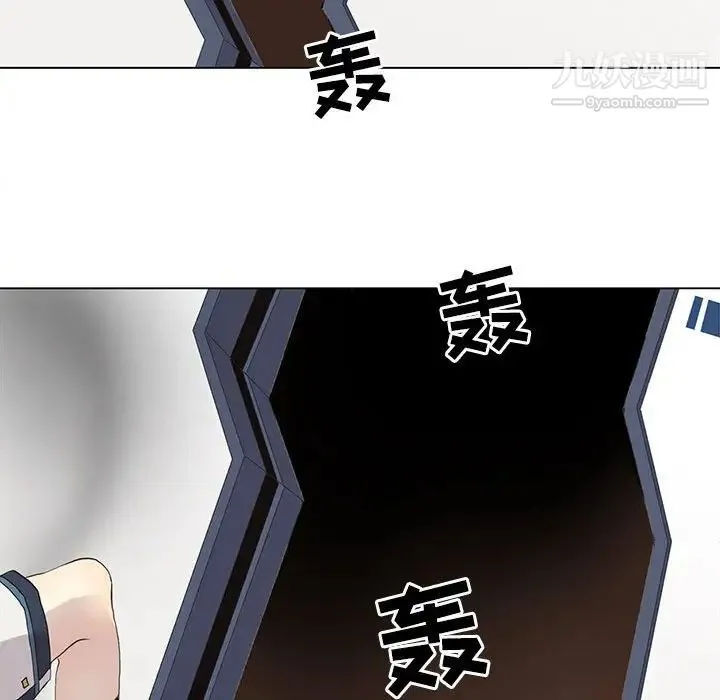 野性之城 第108话 第43页