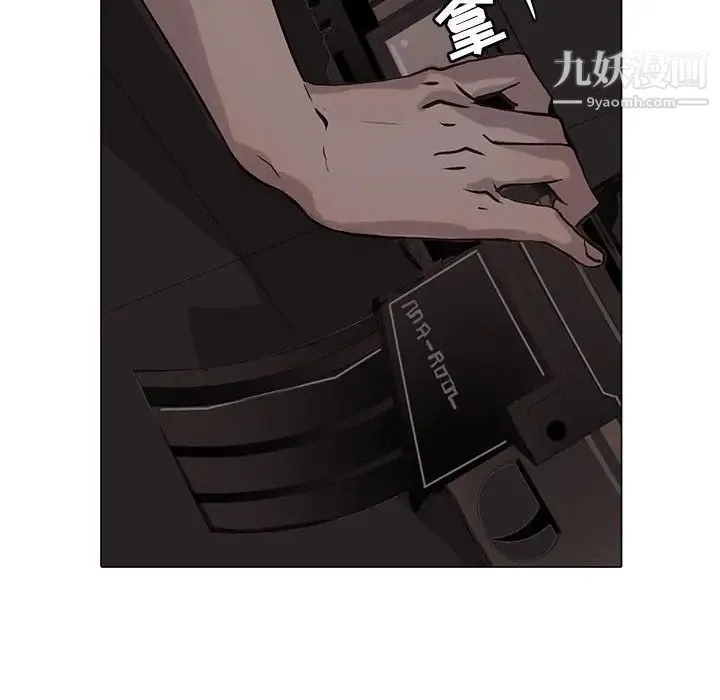 野性之城 第108话 第84页