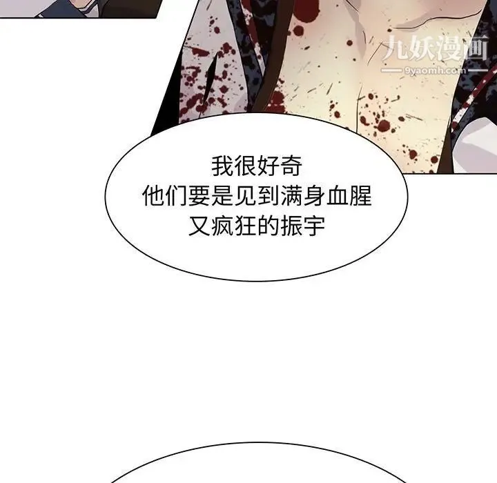 野性之城 第108话 第9页
