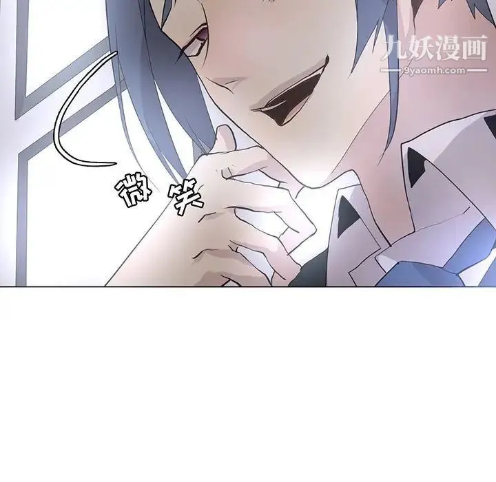 野性之城 第108话 第5页