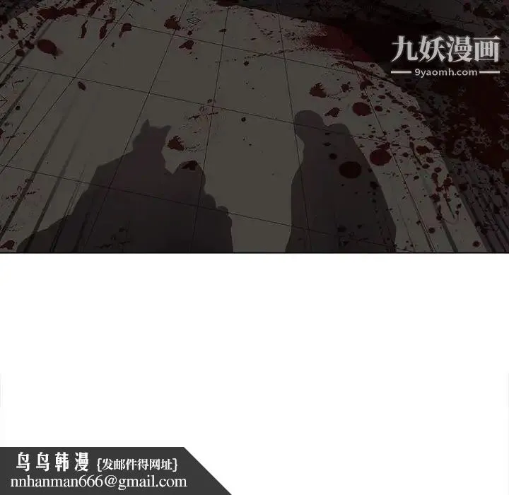 野性之城 第108话 第53页