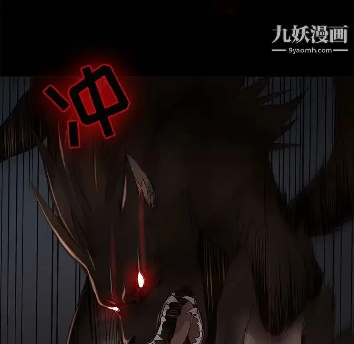 野性之城 第108话 第65页