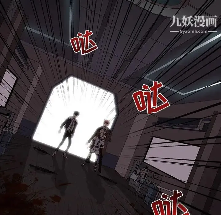 野性之城 第108话 第63页