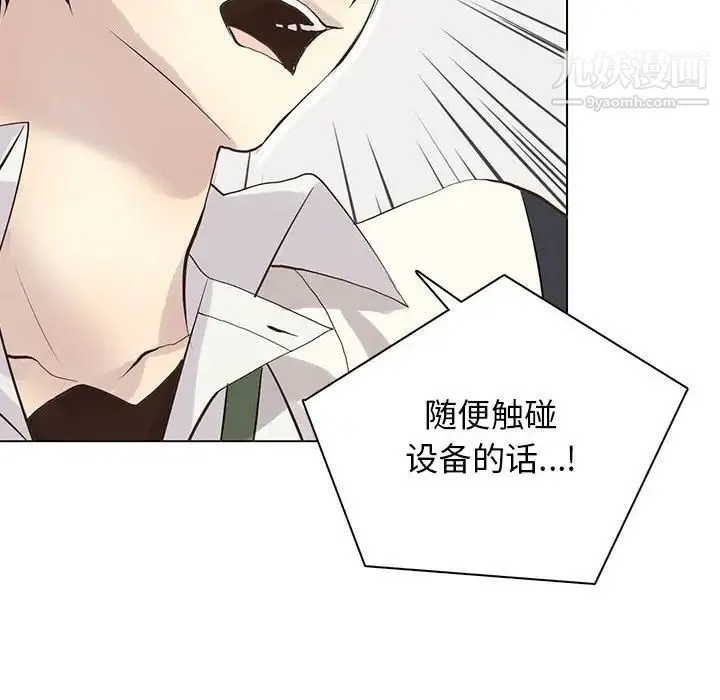 野性之城 第108话 第28页