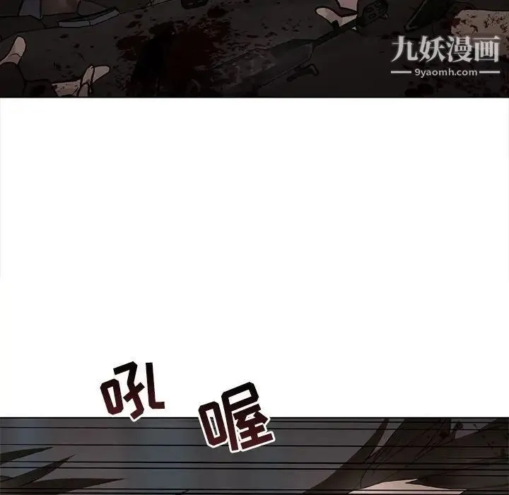 野性之城 第108话 第81页