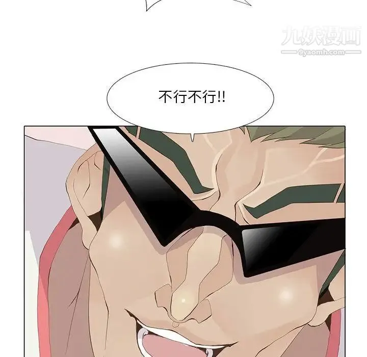 野性之城 第24章 第34页