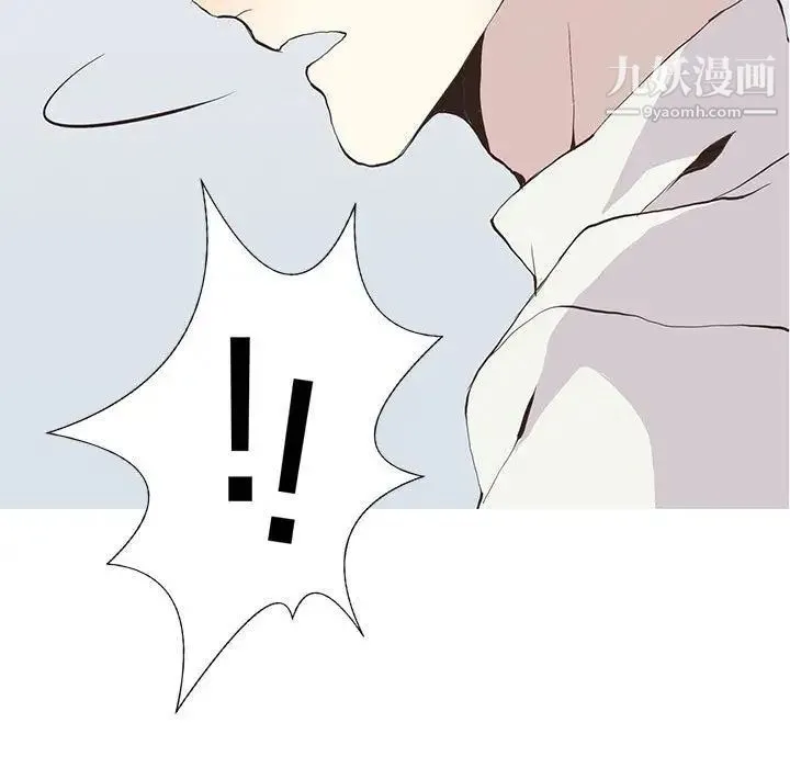 野性之城 第24章 第46页