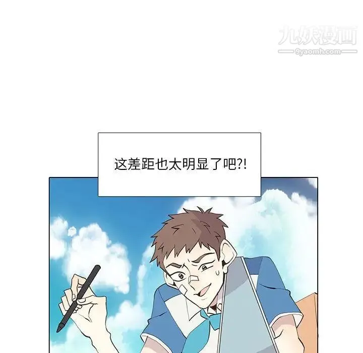 野性之城 第24章 第10页