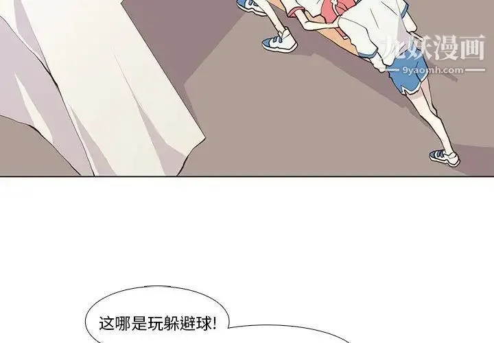 野性之城 第24章 第2页