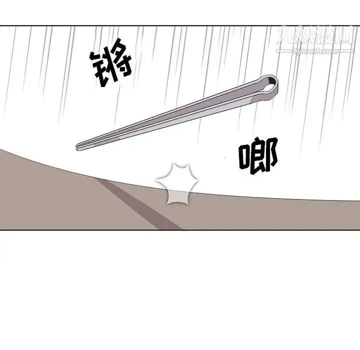 野性之城 第24章 第47页