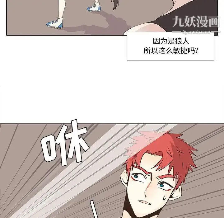 野性之城 第24章 第30页