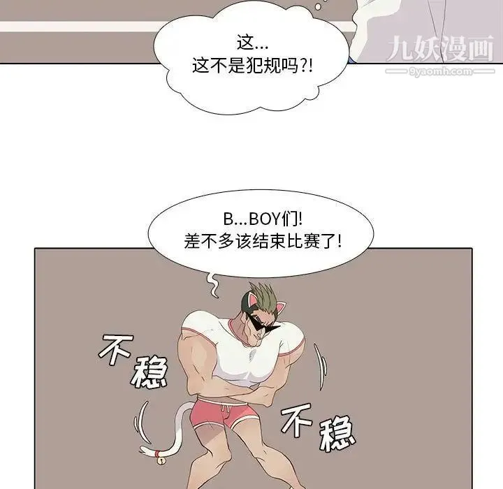 野性之城 第24章 第20页