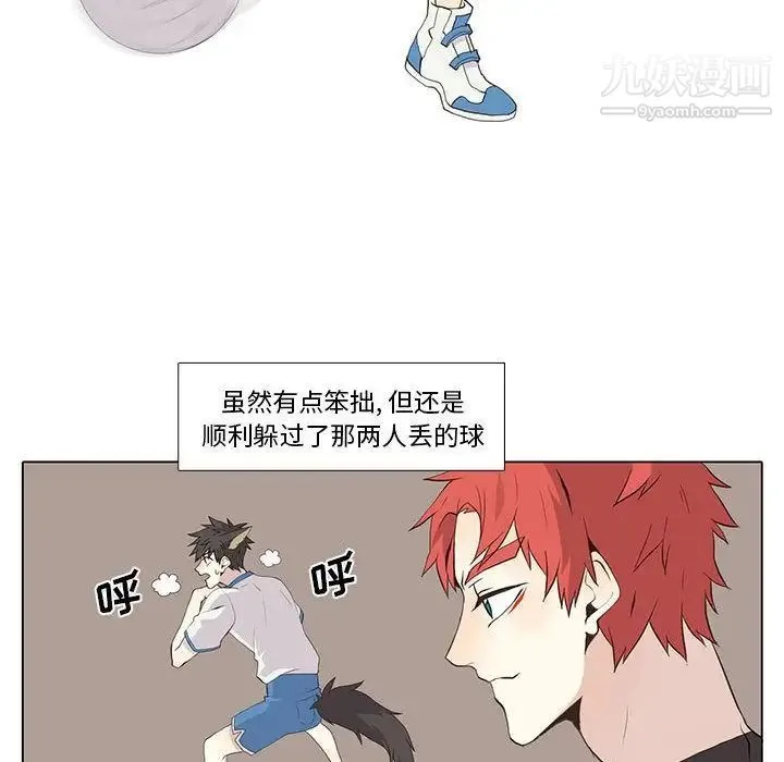 野性之城 第24章 第29页