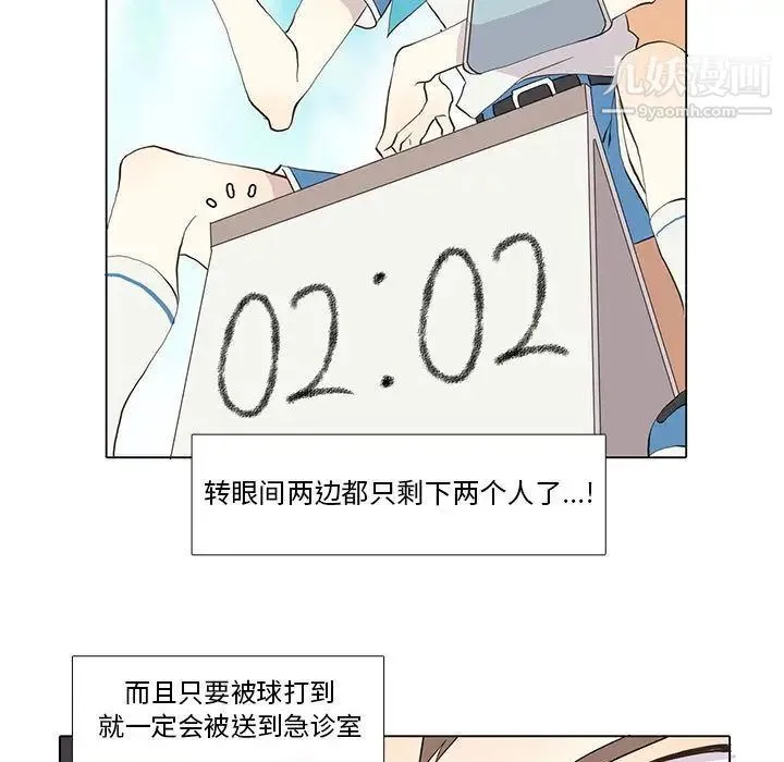 野性之城 第24章 第11页