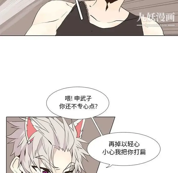 野性之城 第24章 第31页