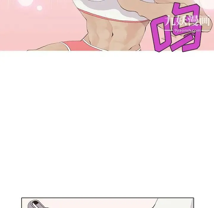 野性之城 第24章 第38页