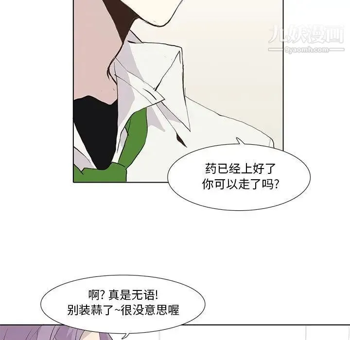 野性之城 第24章 第42页