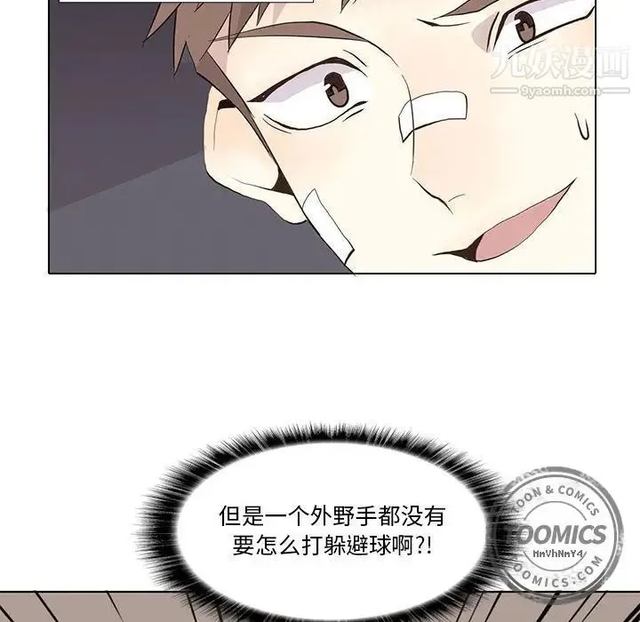 野性之城 第24章 第12页