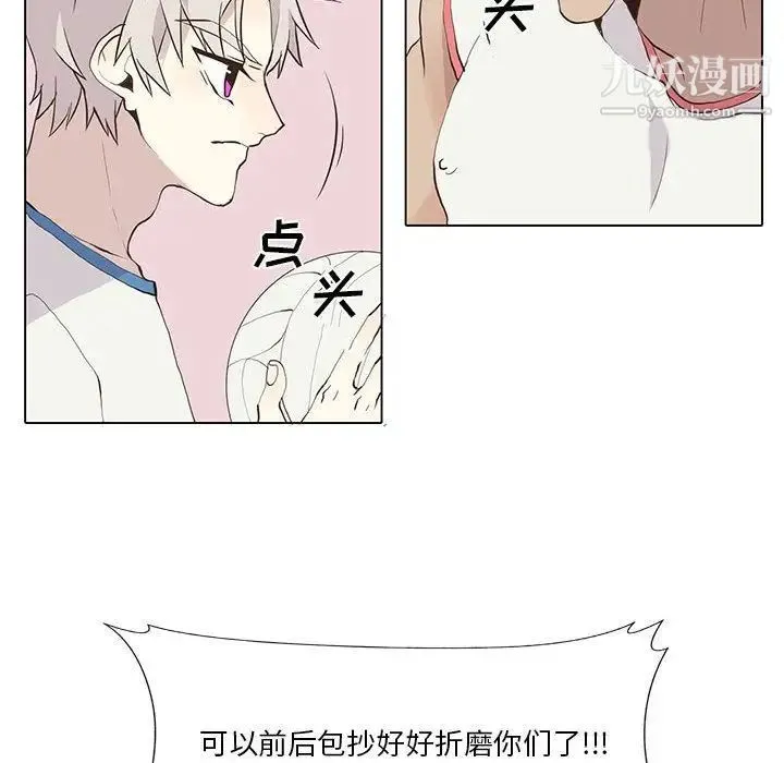 野性之城 第24章 第22页