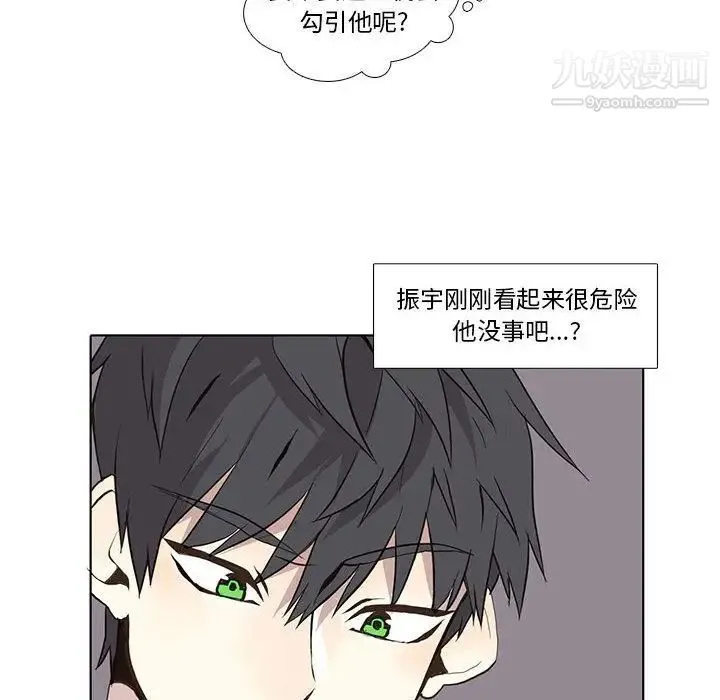 野性之城 第24章 第6页