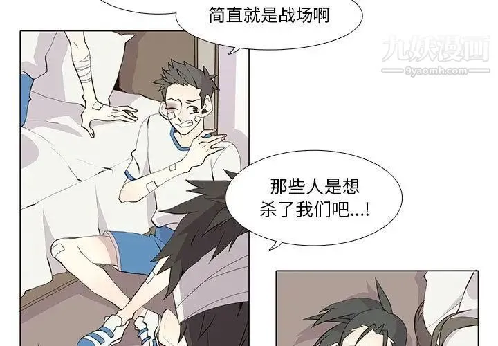 野性之城 第24章 第3页