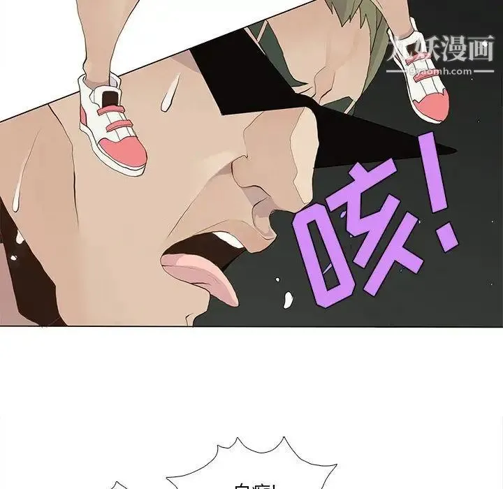 野性之城 第24章 第18页