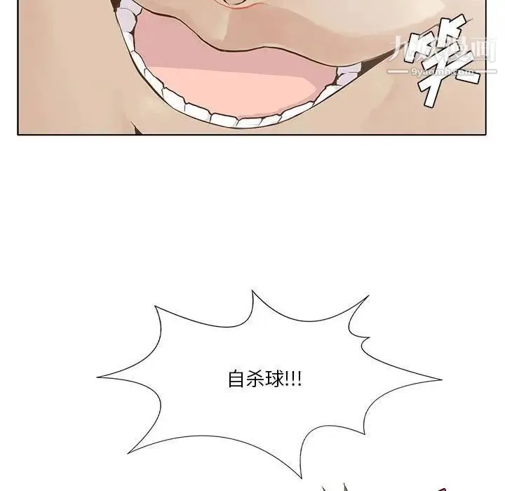 野性之城 第24章 第16页
