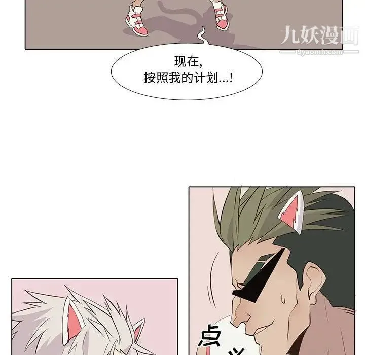 野性之城 第24章 第21页