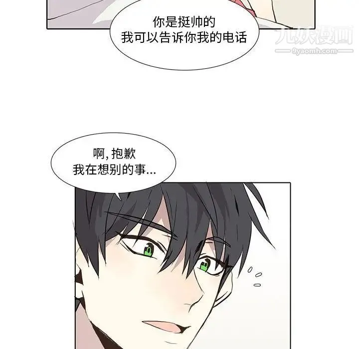 野性之城 第24章 第41页