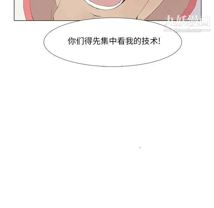 野性之城 第24章 第35页