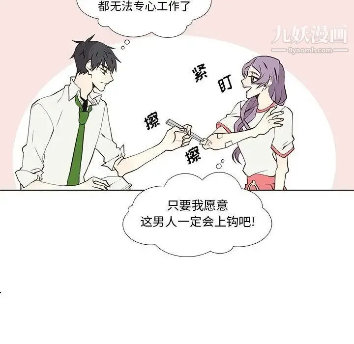 野性之城 第24章 第8页